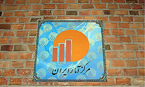 میانگین نرخ تورم در مناطق شهری 11.8 درصد اعلام شد